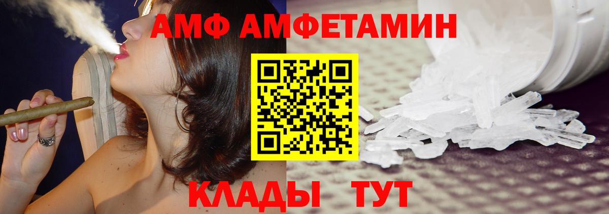 Топки  АМФ  Вход с VPN  АМФЕТАМИН Розовый 