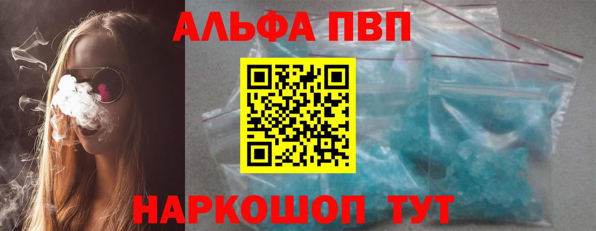 Топки  А ПВП VHQ  Альфа ПВП кристаллы  Альфа ПВП мука  Alfa_PVP  Вход с VPN 
