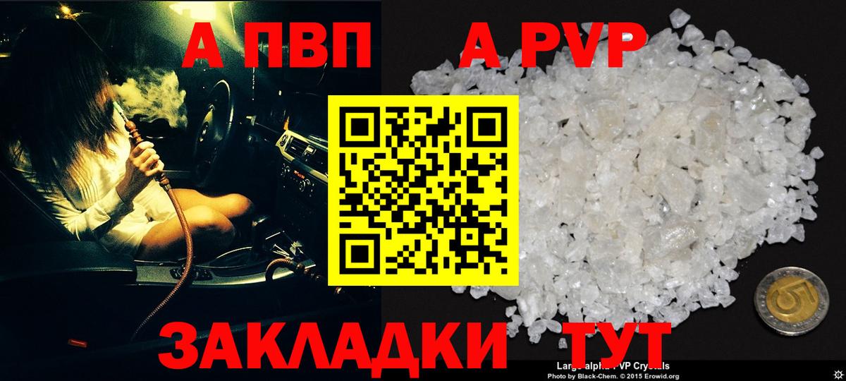 Alpha-PVP VHQ Топки