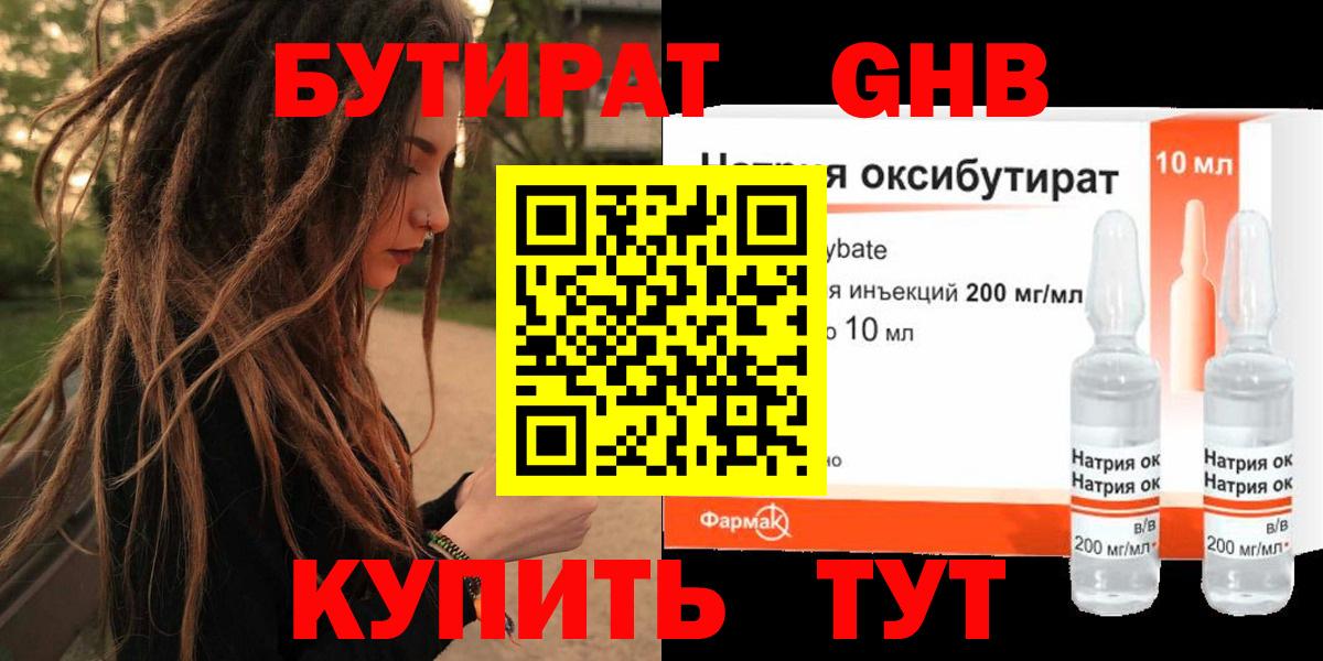 БУТИРАТ бутик Топки