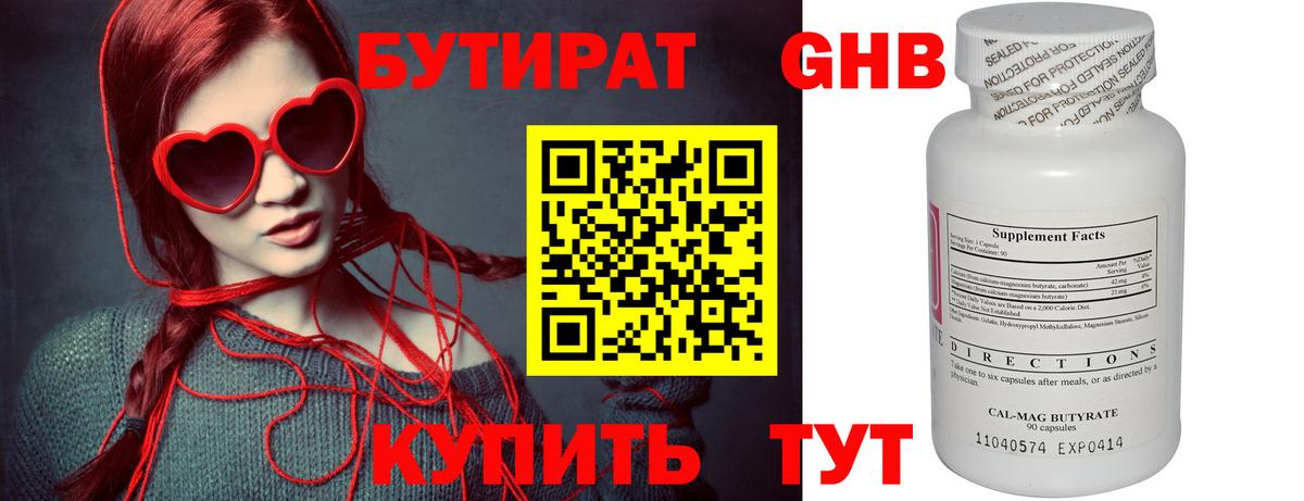 Топки  Бутират Butirat  Вход с VPN 