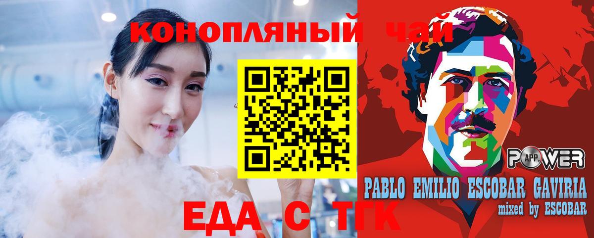 Топки  Еда ТГК марихуана  Вход с VPN 