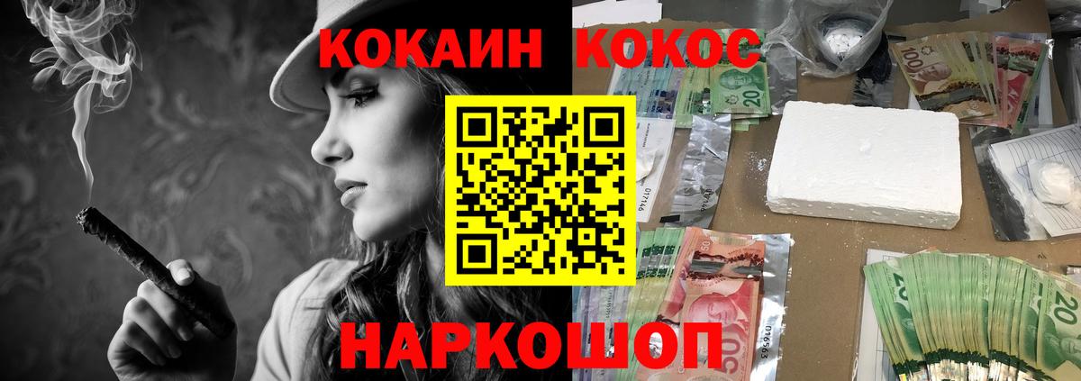 Кокаин  Вход с VPN  Топки  КОКАИН Перу  Cocaine Перу 