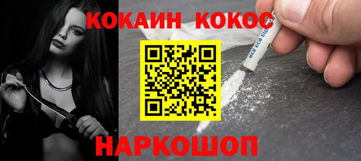 КОКАИН FishScale Топки