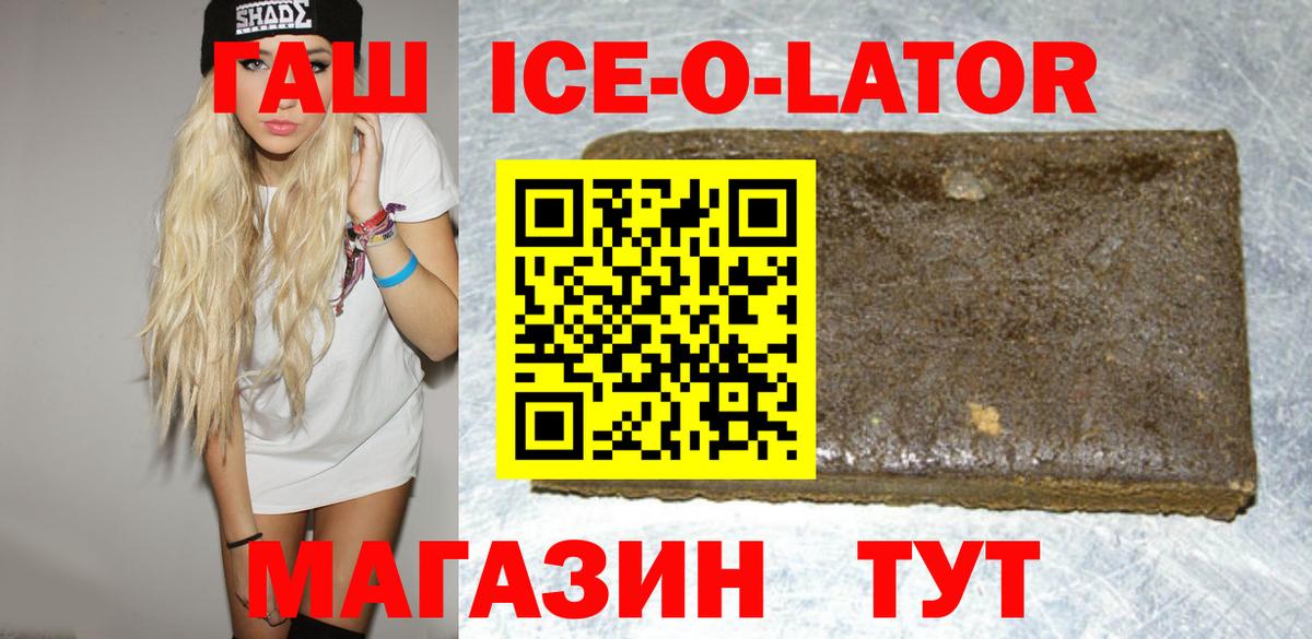ГАШ hashish Топки