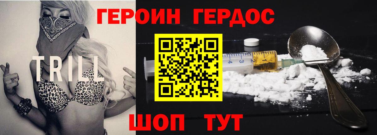Топки  ГЕРОИН  Вход с VPN  ГЕРОИН афганец 