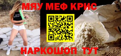 меф Будённовск