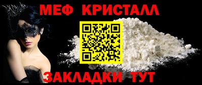 меф Будённовск