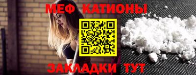 меф Будённовск