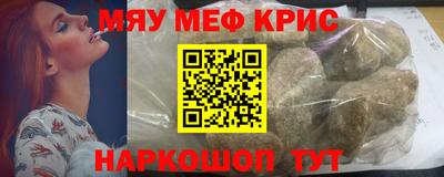 меф Будённовск