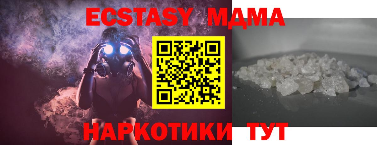 МДМА кристаллы  Вход с VPN  Топки  MDMA VHQ 