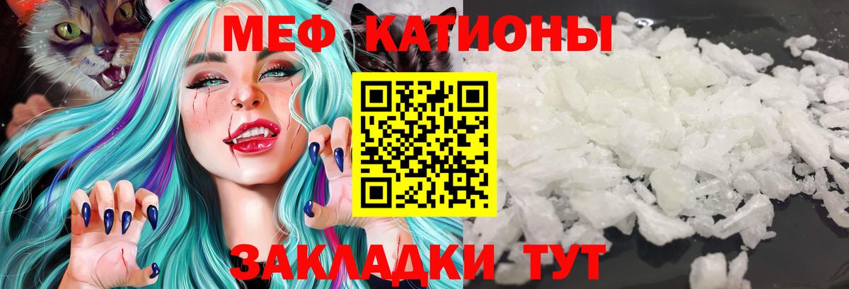 МЕГА сайт  МЯУ-МЯУ мяу мяу  МЕФ mephedrone  МЕФ  Вход с VPN  Топки  Меф 