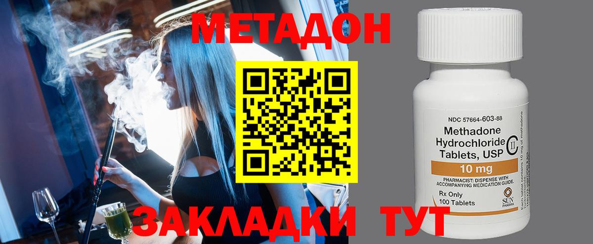 МЕТАДОН мёд  Вход с VPN  Топки 