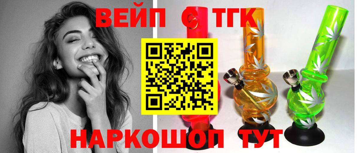 ТГК концентрат Топки
