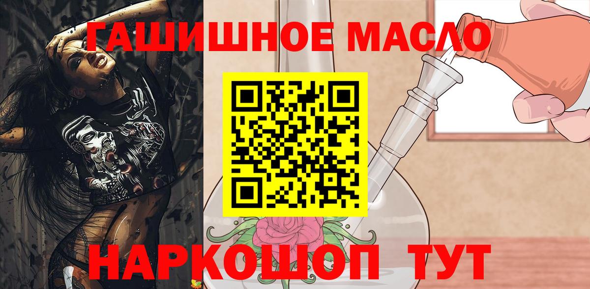 где купить наркоту  ТГК вейп с тгк  Вход с VPN  Топки 